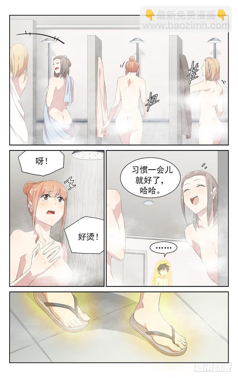《小倩投食计划》第116话浴室中的恶灵 第9页