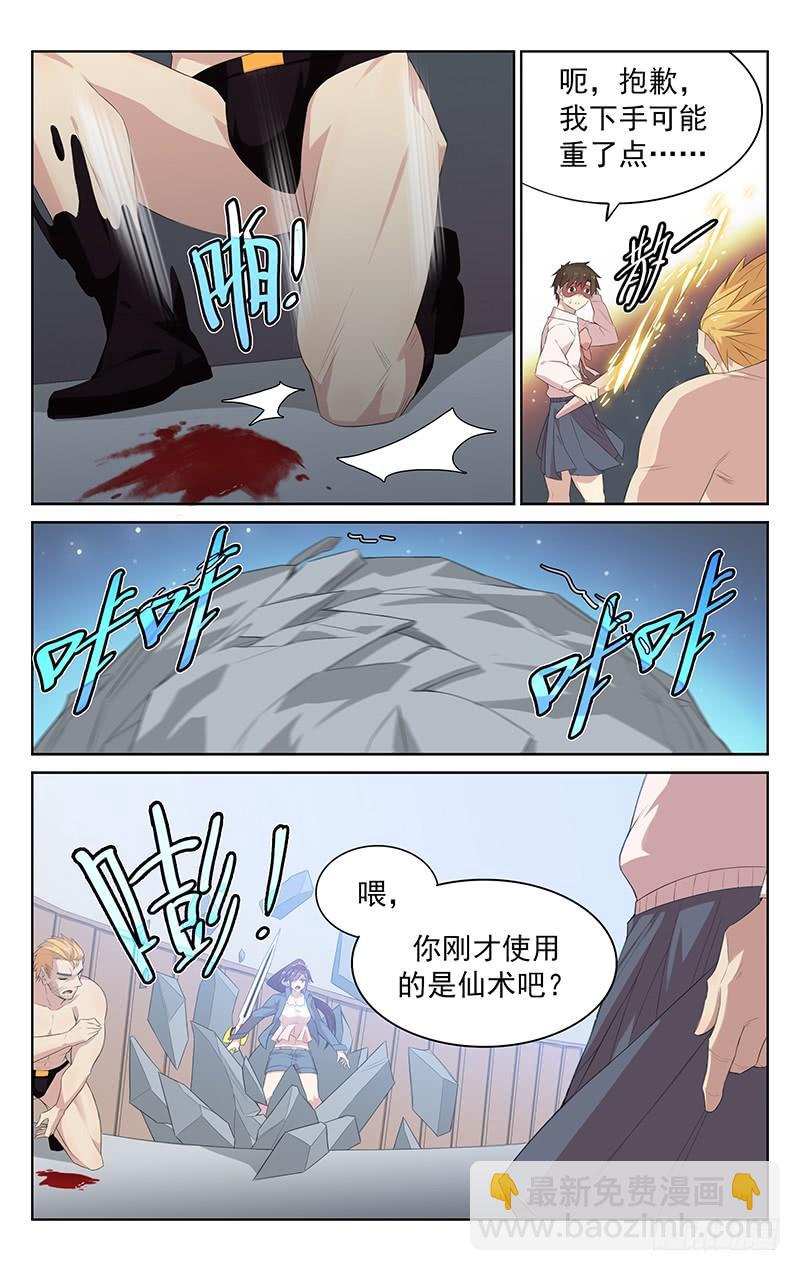 《小倩投食计划》第119话以一敌多 第12页