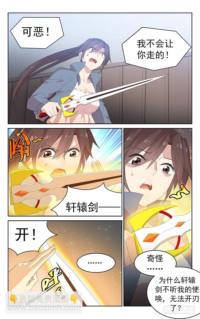 《小倩投食计划》第119话以一敌多 第14页