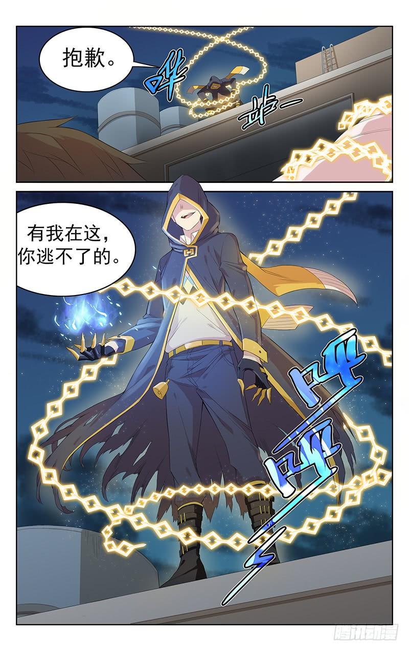 《小倩投食计划》第119话以一敌多 第16页