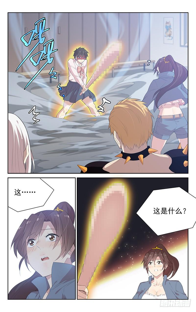 《小倩投食计划》第119话以一敌多 第2页