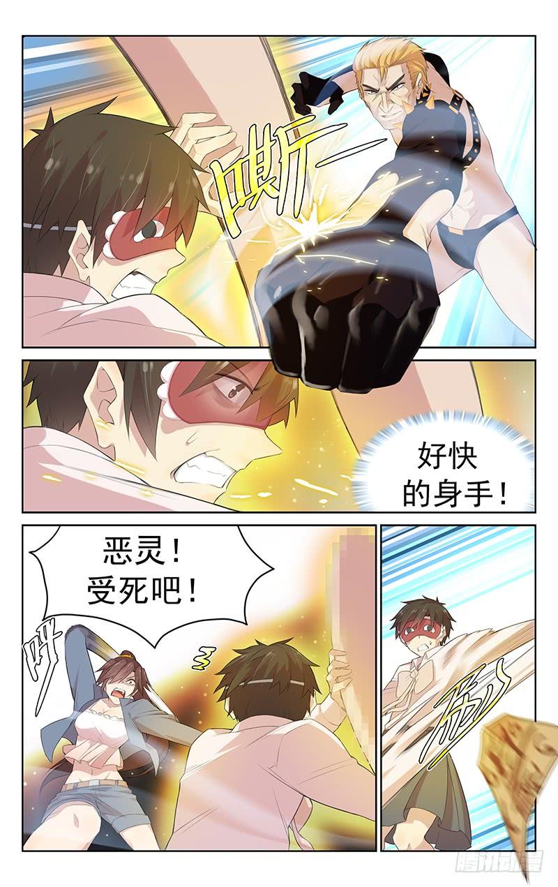 《小倩投食计划》第119话以一敌多 第6页