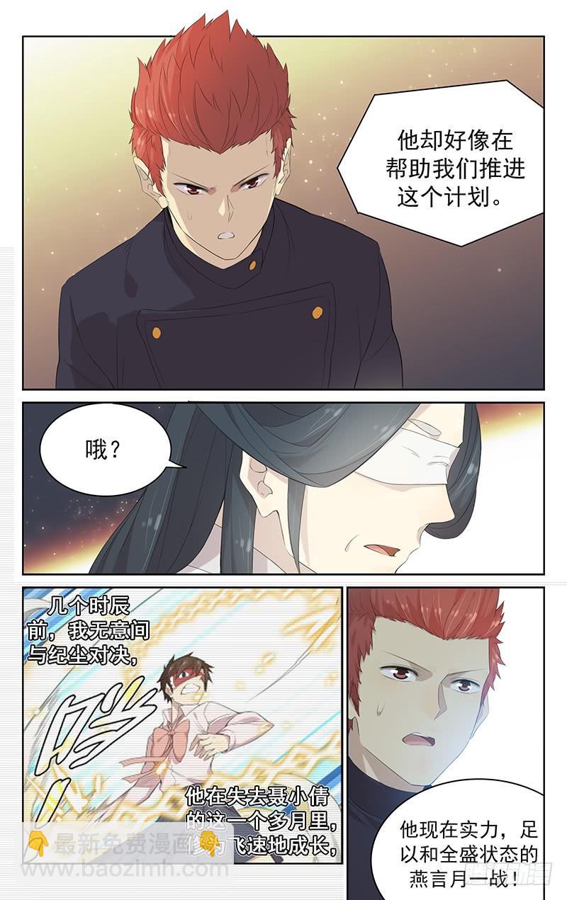 《小倩投食计划》第121话猜测 第6页
