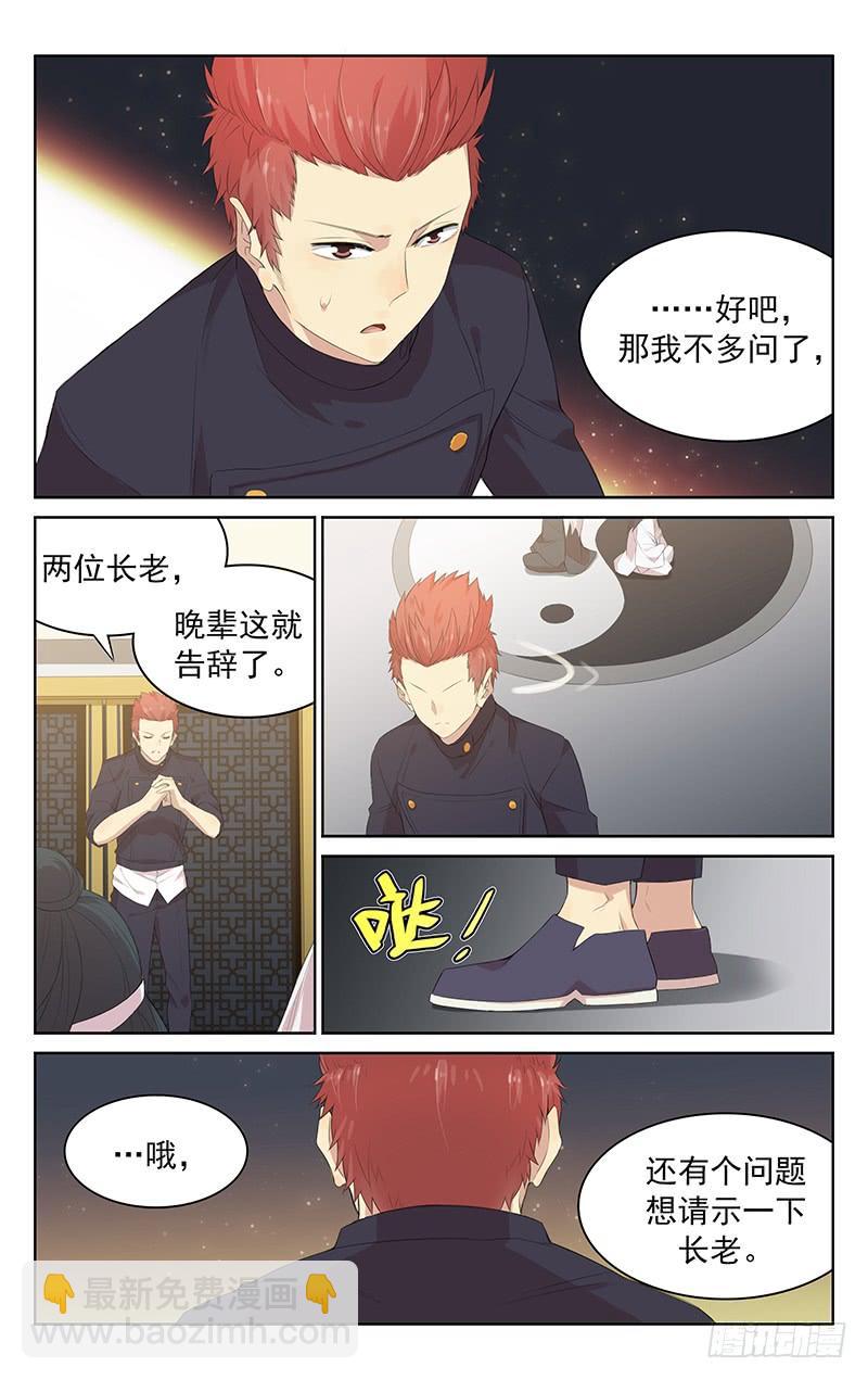 《小倩投食计划》第121话猜测 第9页