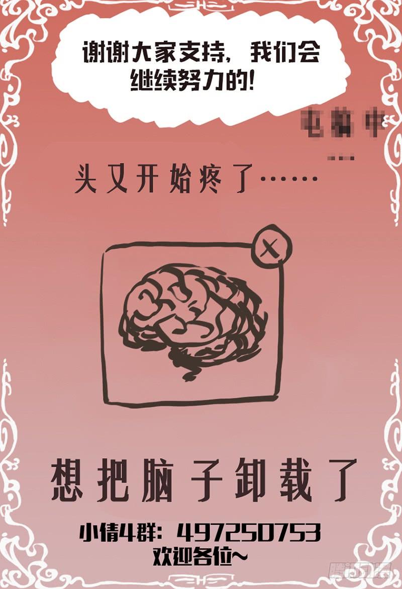《小倩投食计划》第122话第二届比赛 第16页