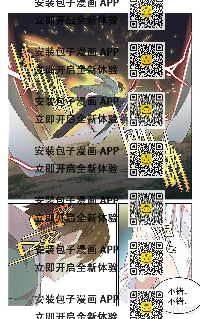 《小倩投食计划》第122话第二届比赛 第2页