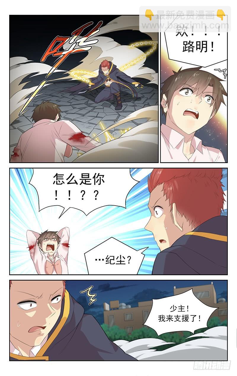 《小倩投食计划》第120话互亮身份 第13页