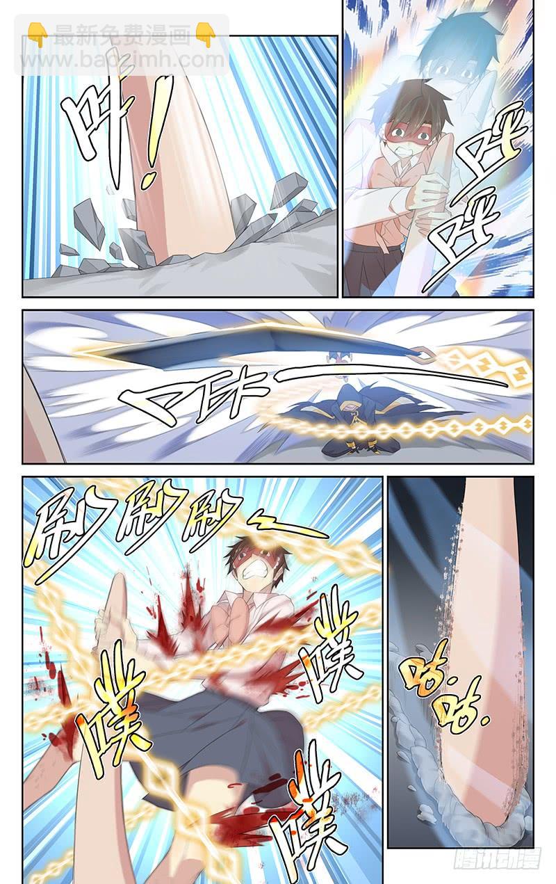 《小倩投食计划》第120话互亮身份 第8页