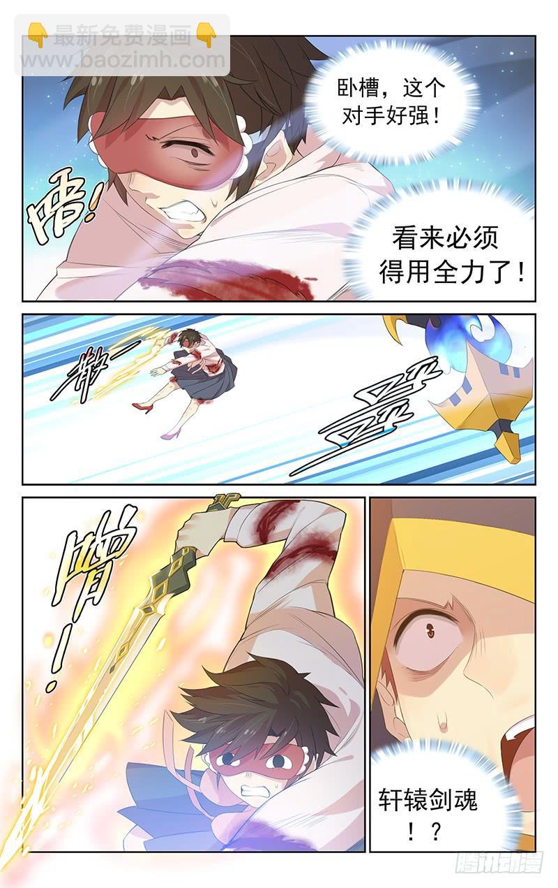 《小倩投食计划》第120话互亮身份 第9页
