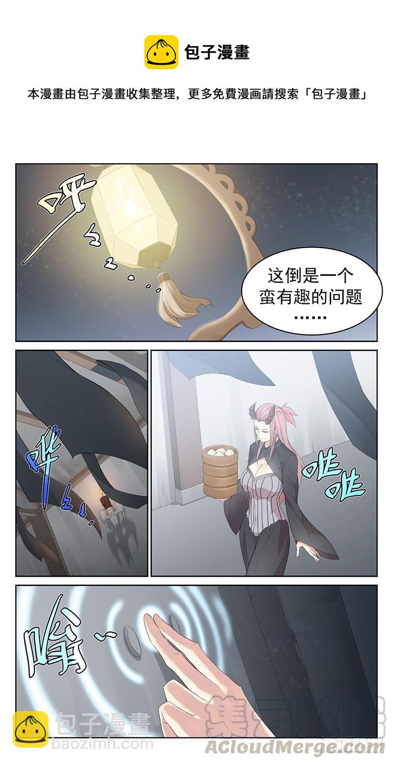 《小倩投食计划》第121话猜测 第11页