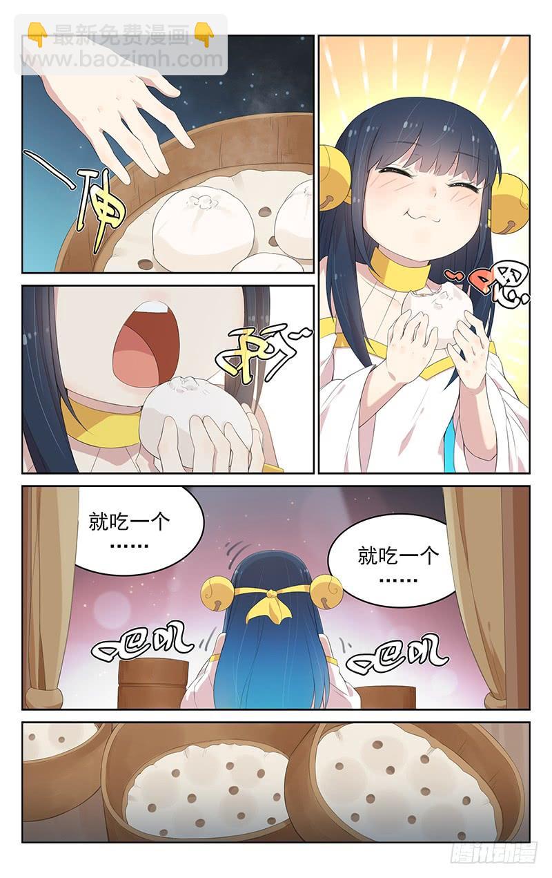 《小倩投食计划》第121话猜测 第14页