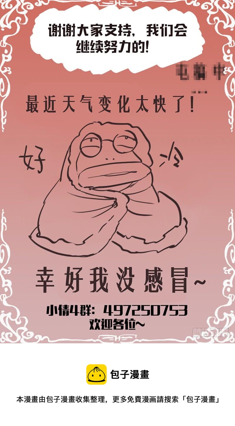 《小倩投食计划》第121话猜测 第16页