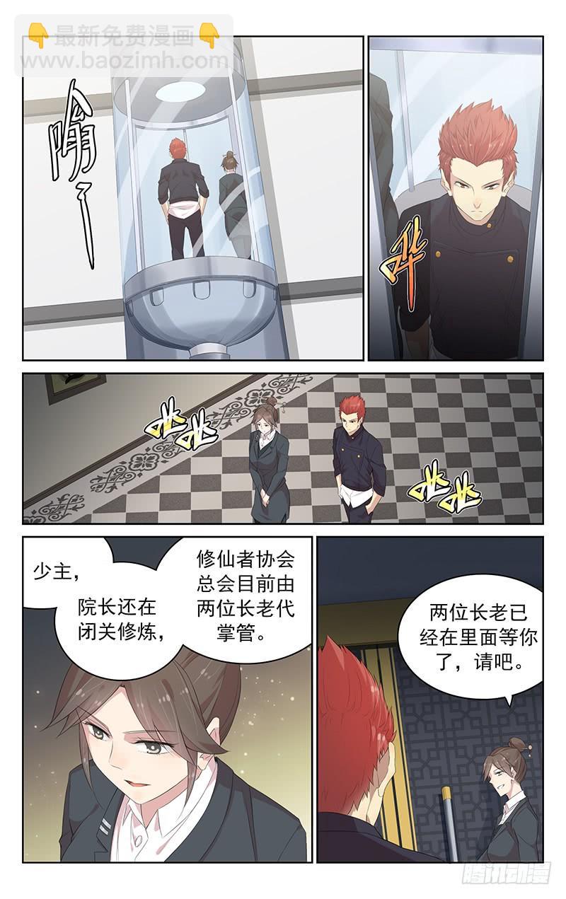 《小倩投食计划》第121话猜测 第2页