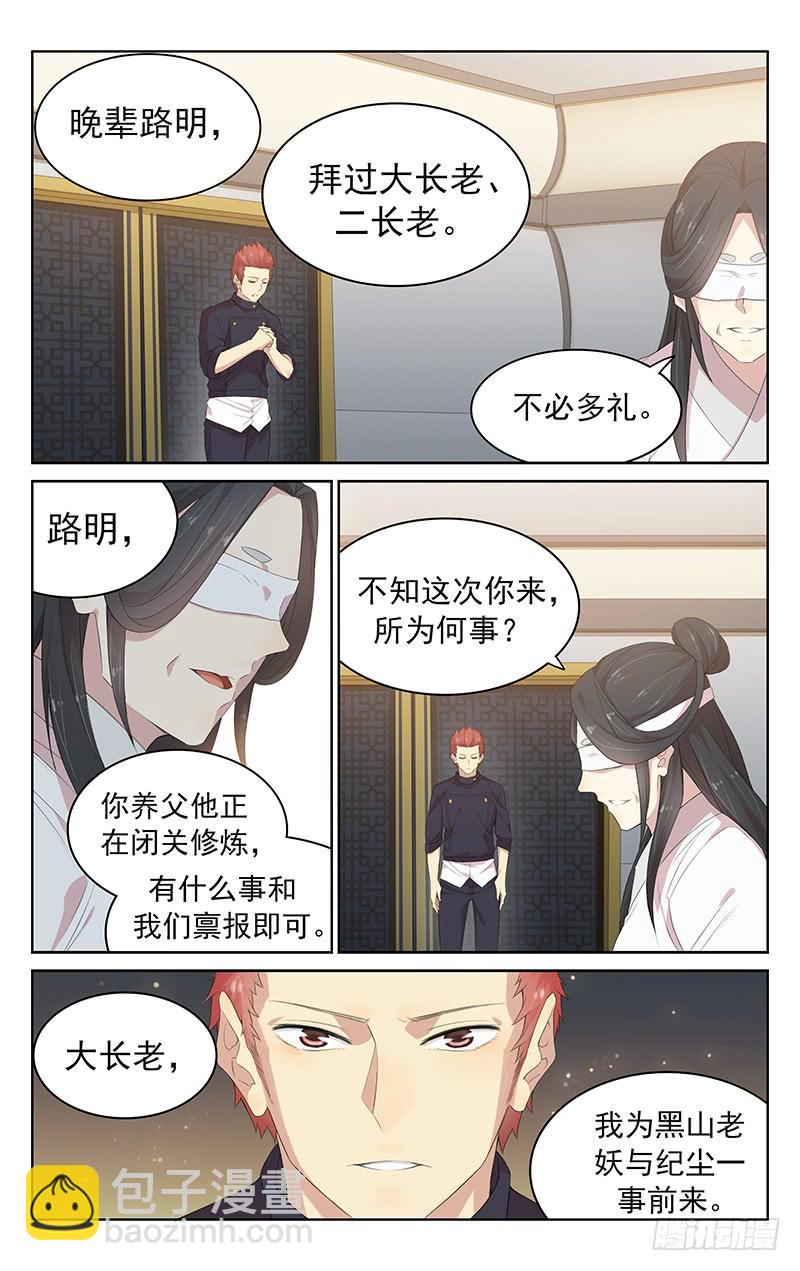 《小倩投食计划》第121话猜测 第4页