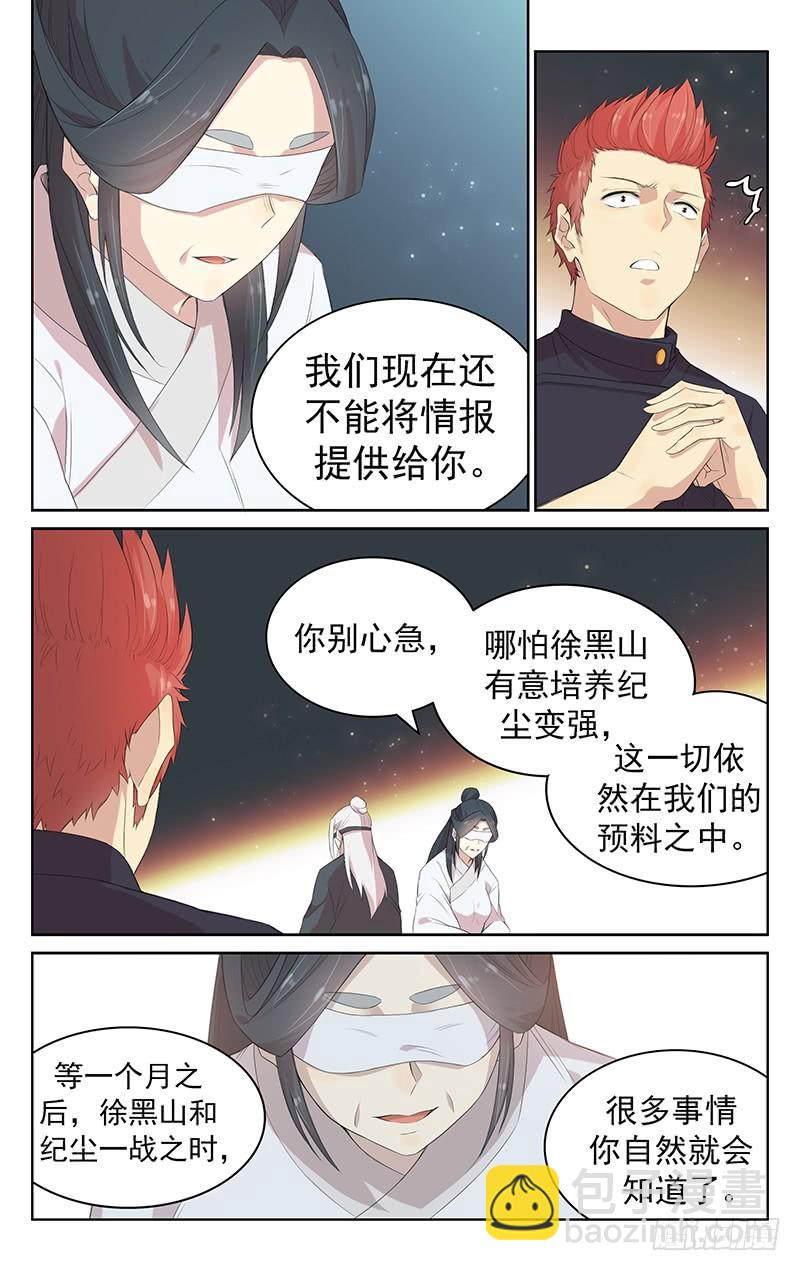 《小倩投食计划》第121话猜测 第8页