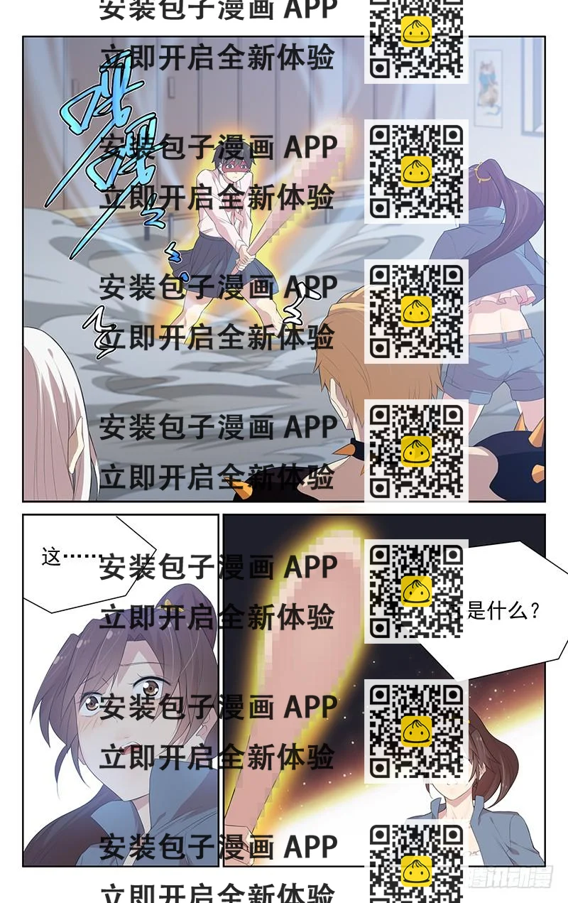 《小倩投食计划》第119话以一敌多 第2页