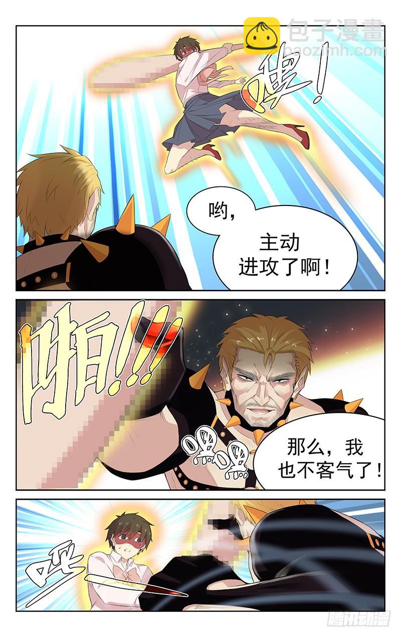 《小倩投食计划》第119话以一敌多 第5页