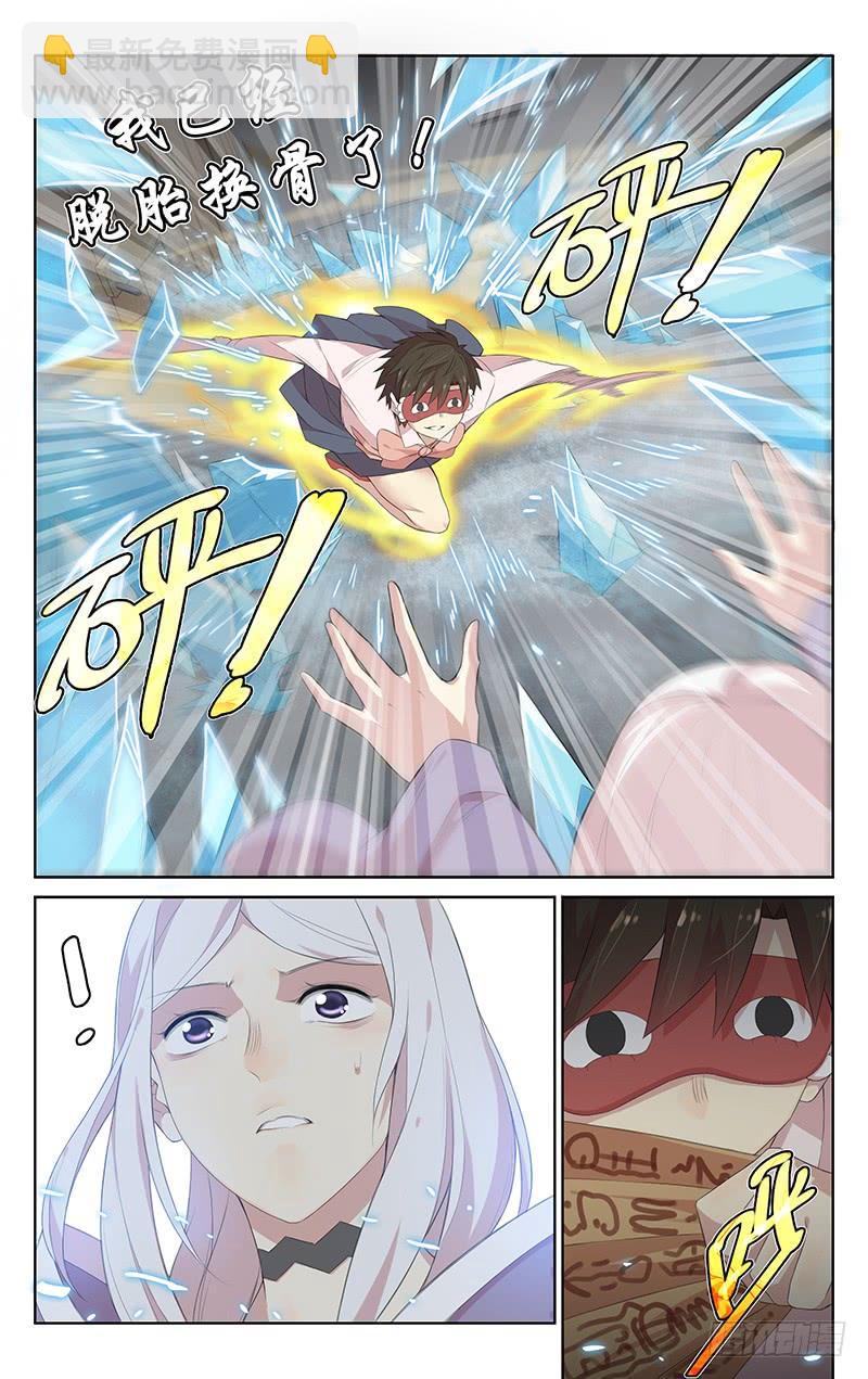 《小倩投食计划》第119话以一敌多 第9页