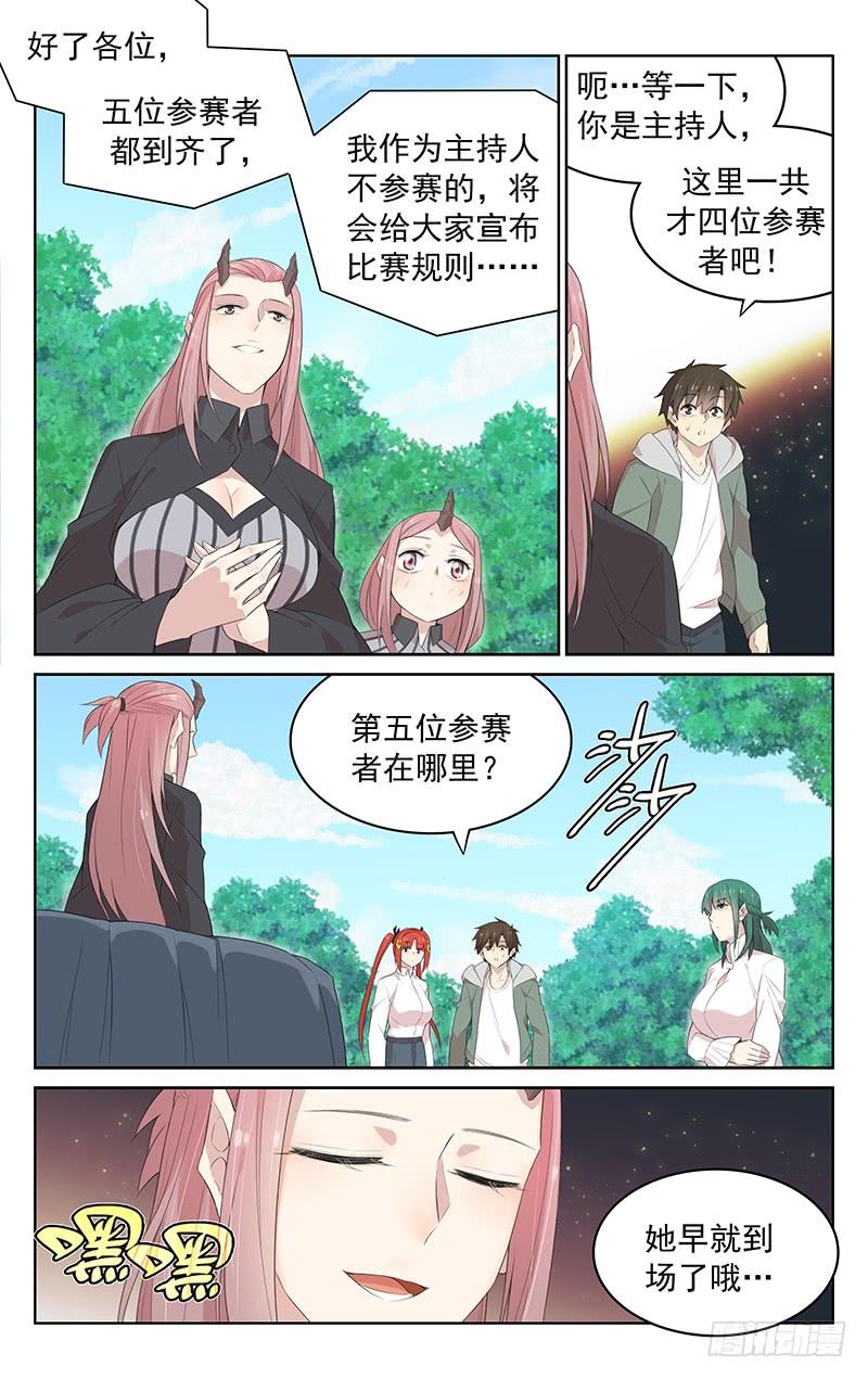 《小倩投食计划》第123话选手集结！ 第13页