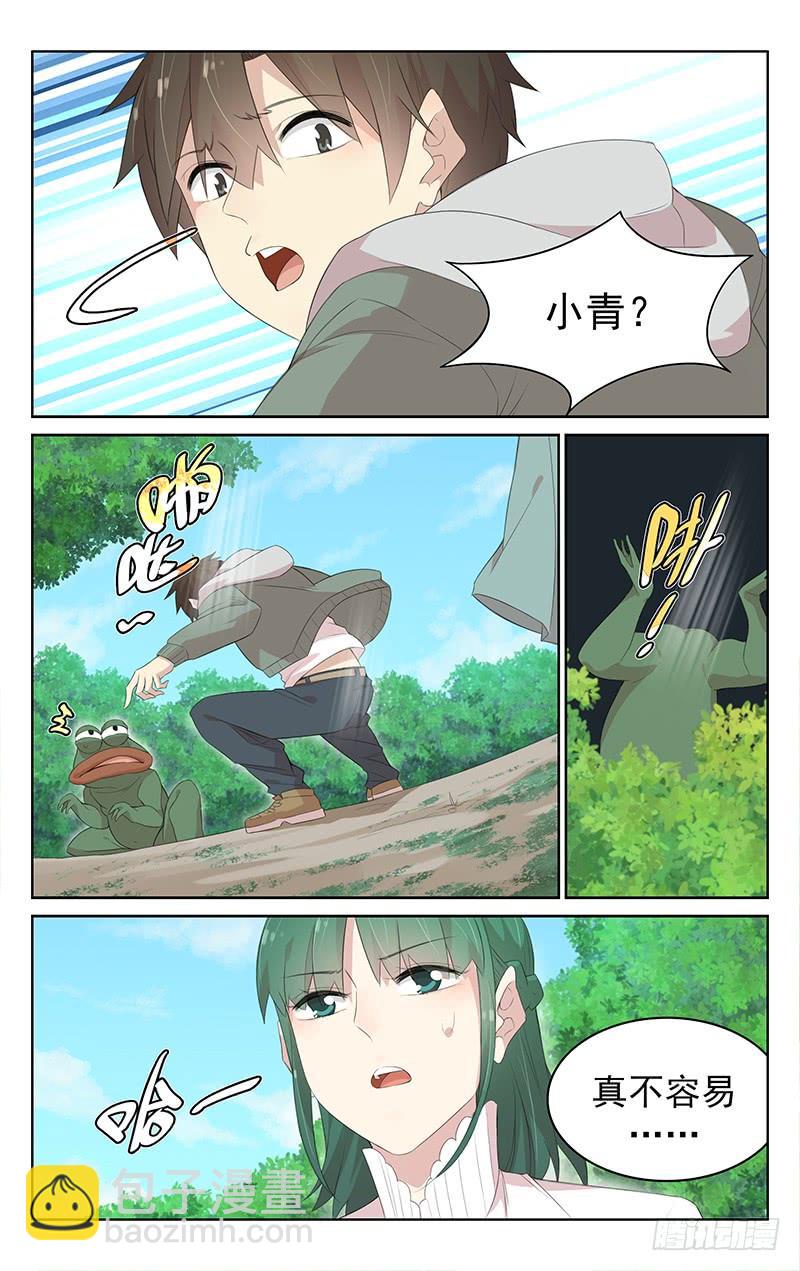 《小倩投食计划》第125话小青的猜疑 第4页