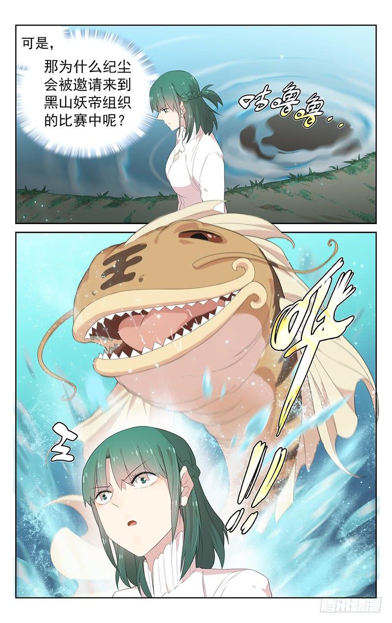 《小倩投食计划》第125话小青的猜疑 第7页