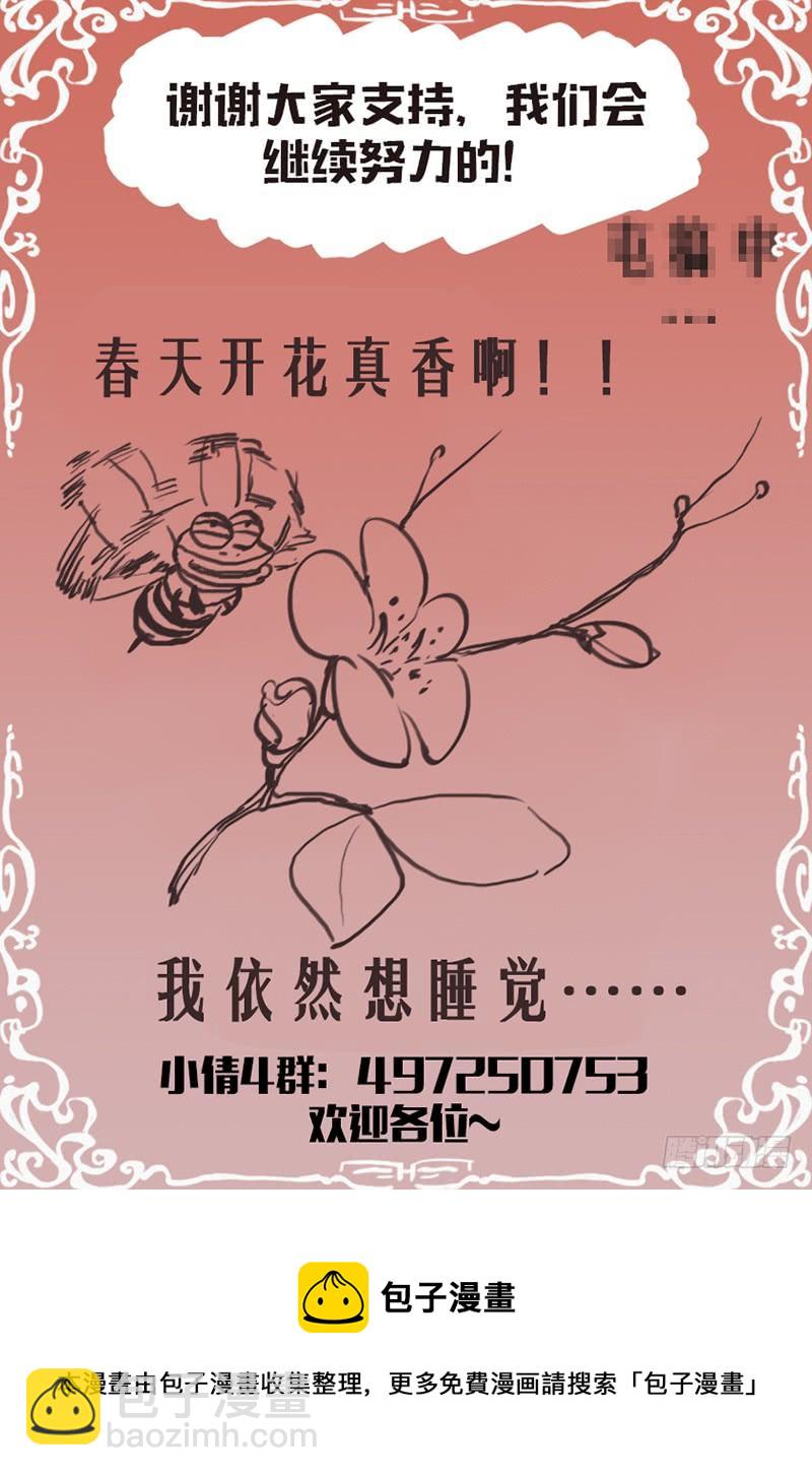 《小倩投食计划》第124话比赛开始！ 第15页