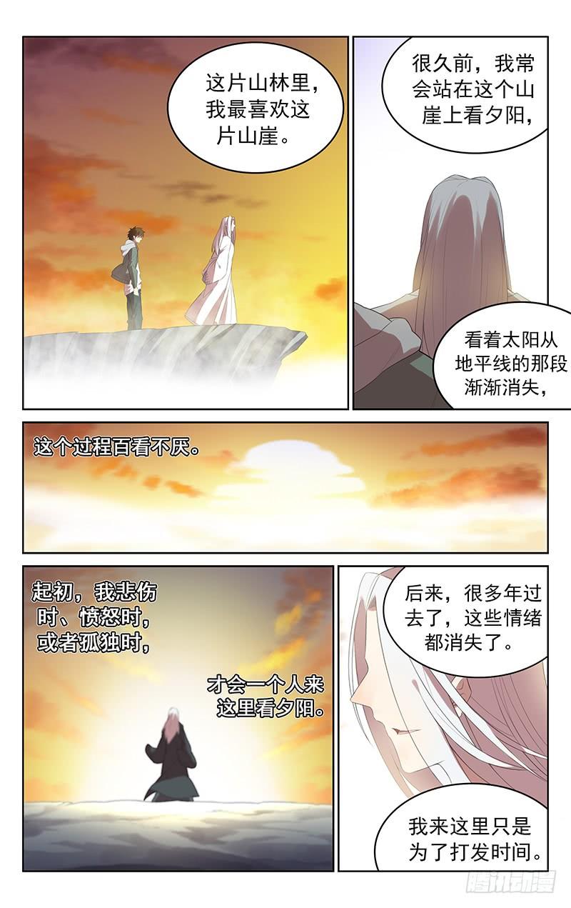 《小倩投食计划》第130话白水的真面目 第6页