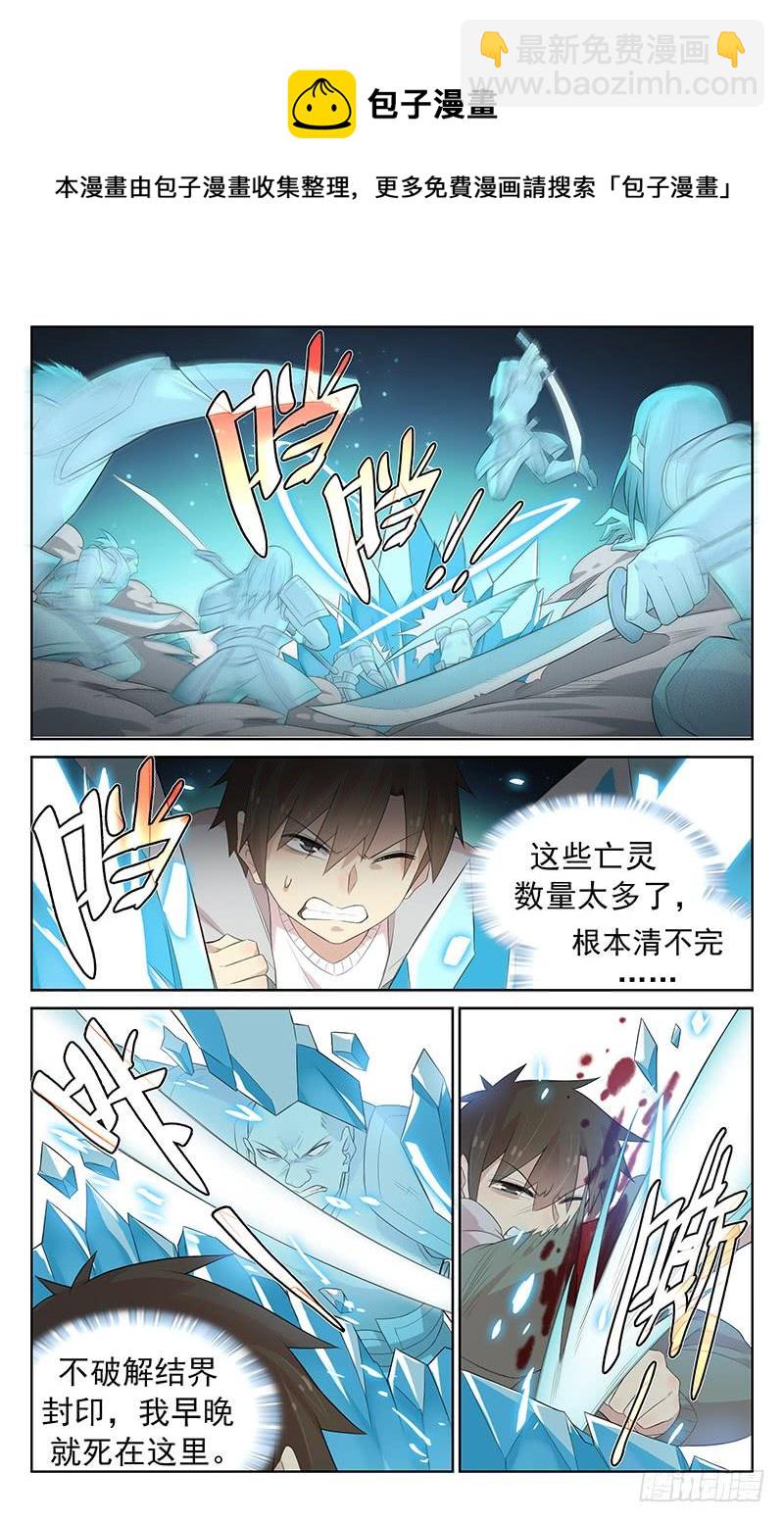《小倩投食计划》第128话中计 第10页
