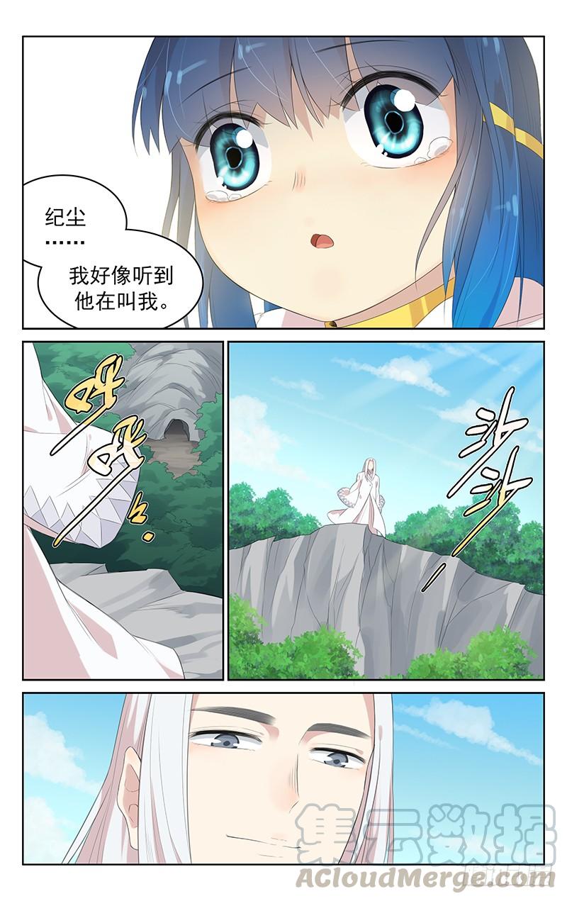 《小倩投食计划》第129话记忆唤醒 第11页