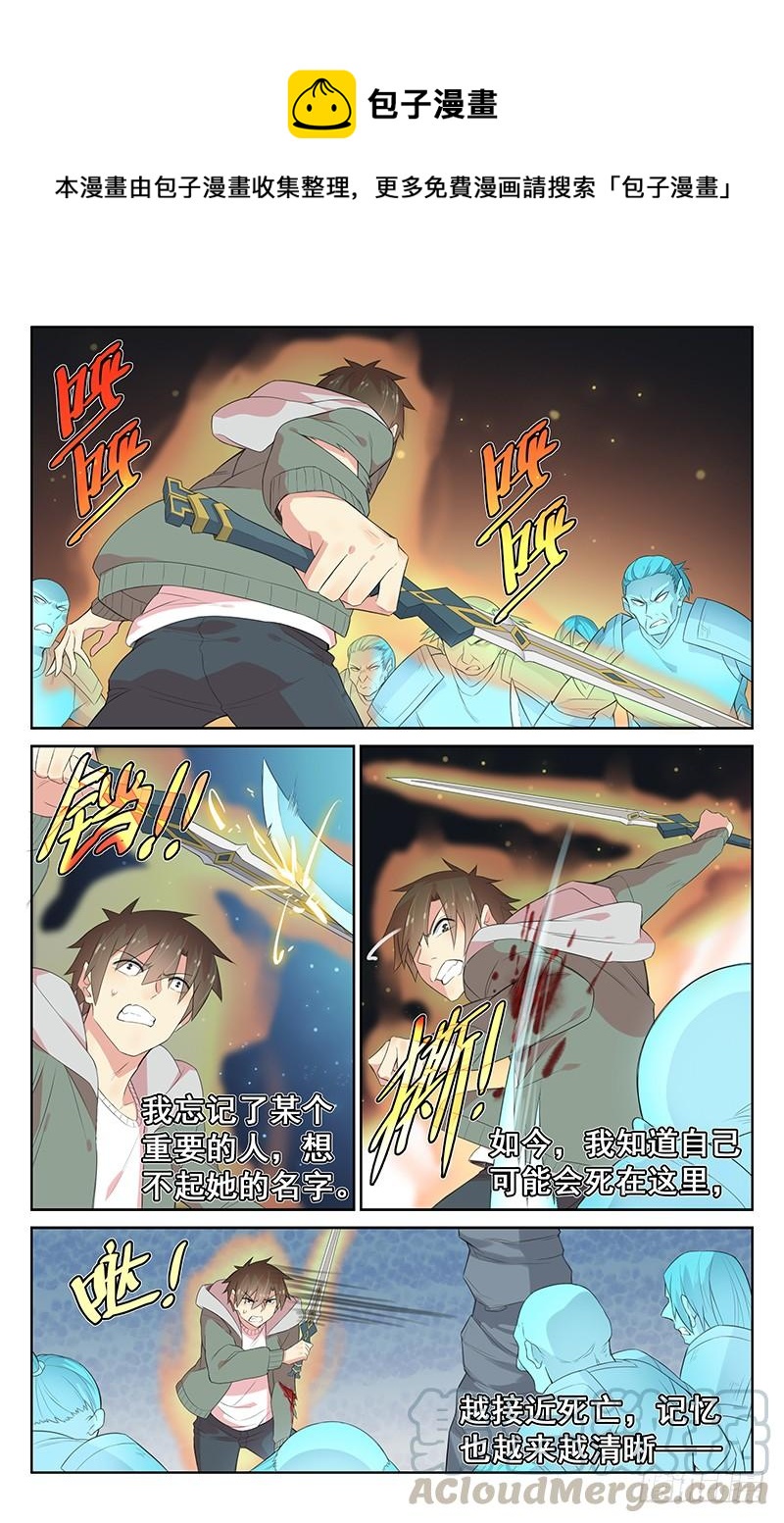 《小倩投食计划》第129话记忆唤醒 第1页