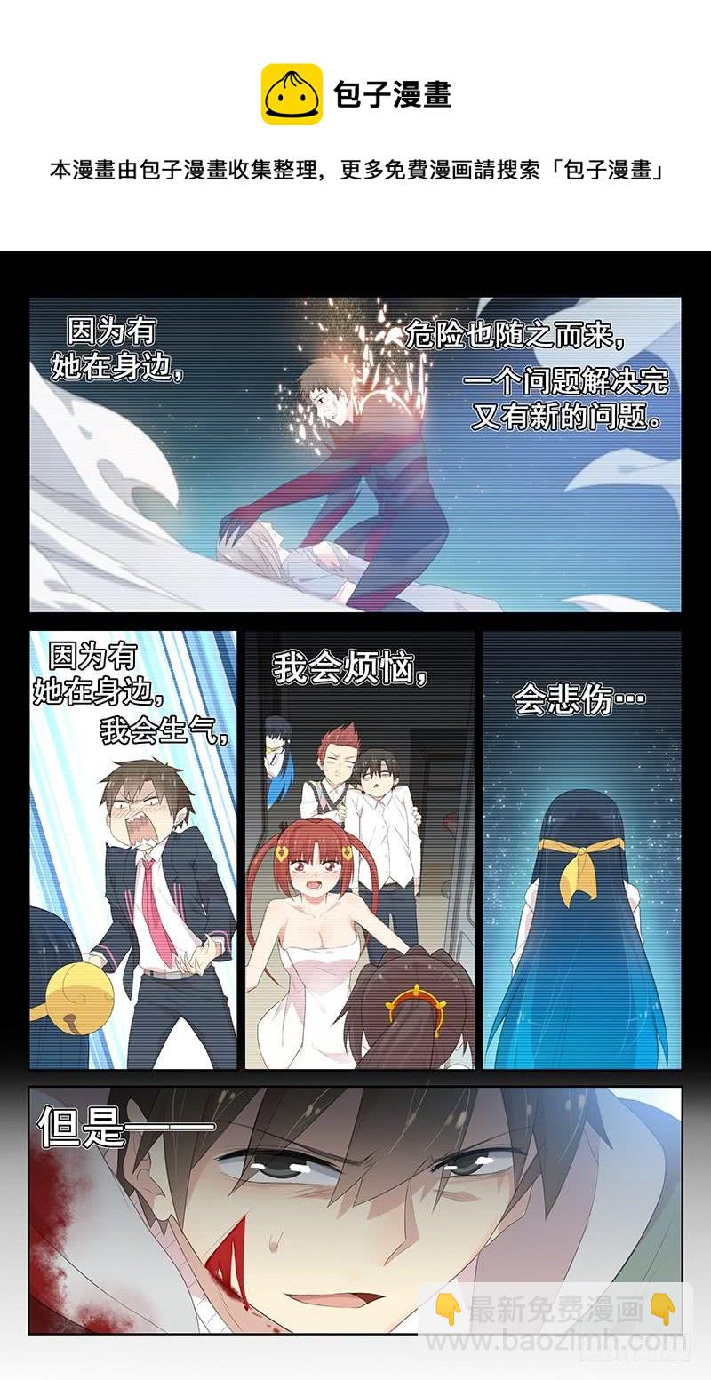 《小倩投食计划》第129话记忆唤醒 第6页