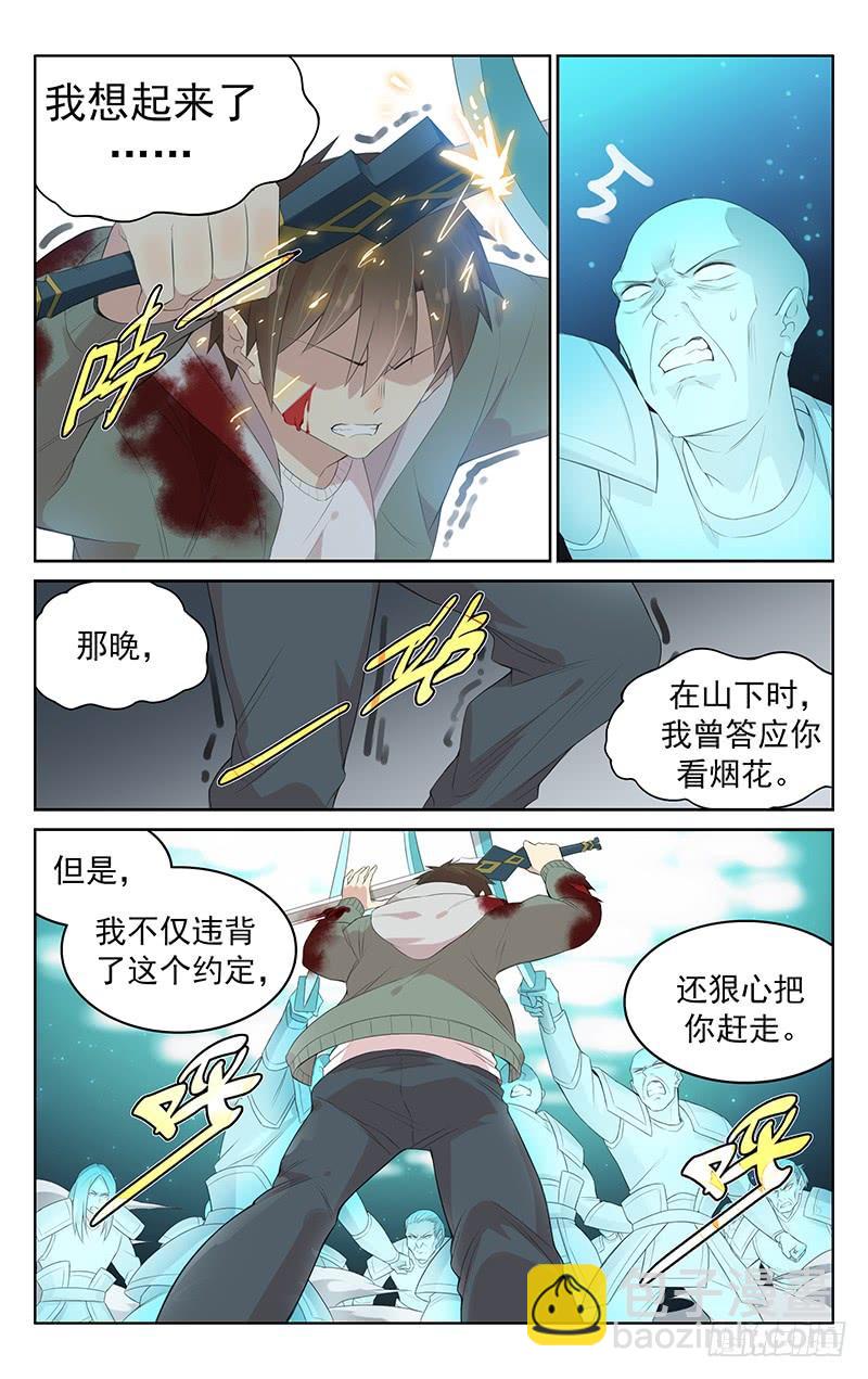 《小倩投食计划》第129话记忆唤醒 第8页