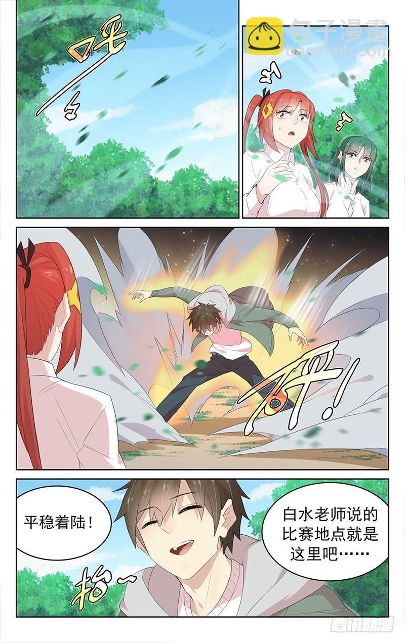 《小倩投食计划》第123话选手集结！ 第7页