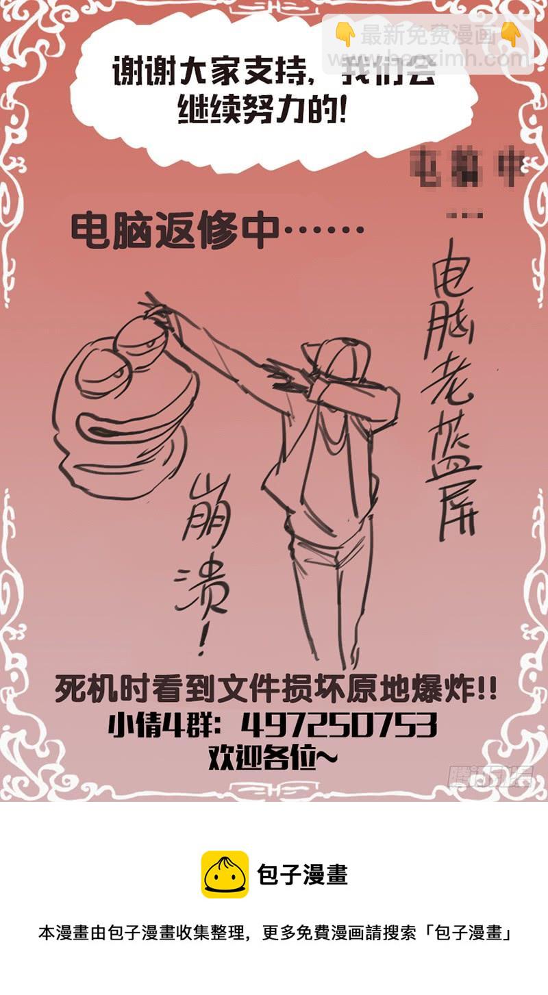 《小倩投食计划》第127话互相算计 第12页