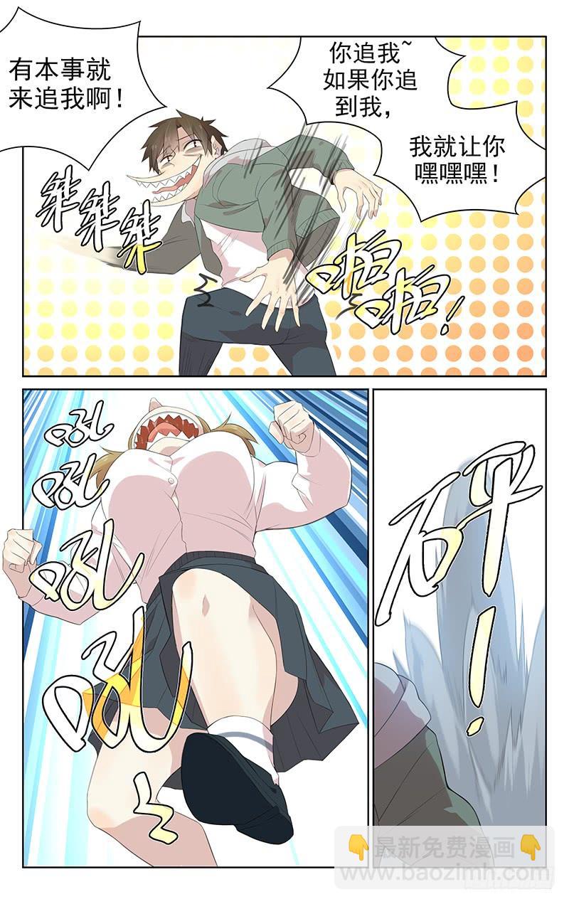 《小倩投食计划》第127话互相算计 第2页