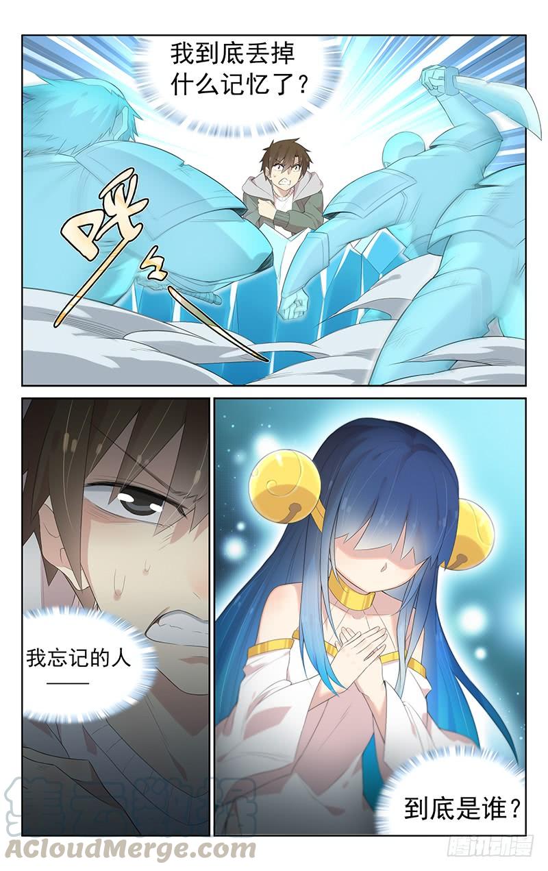 《小倩投食计划》第128话中计 第11页