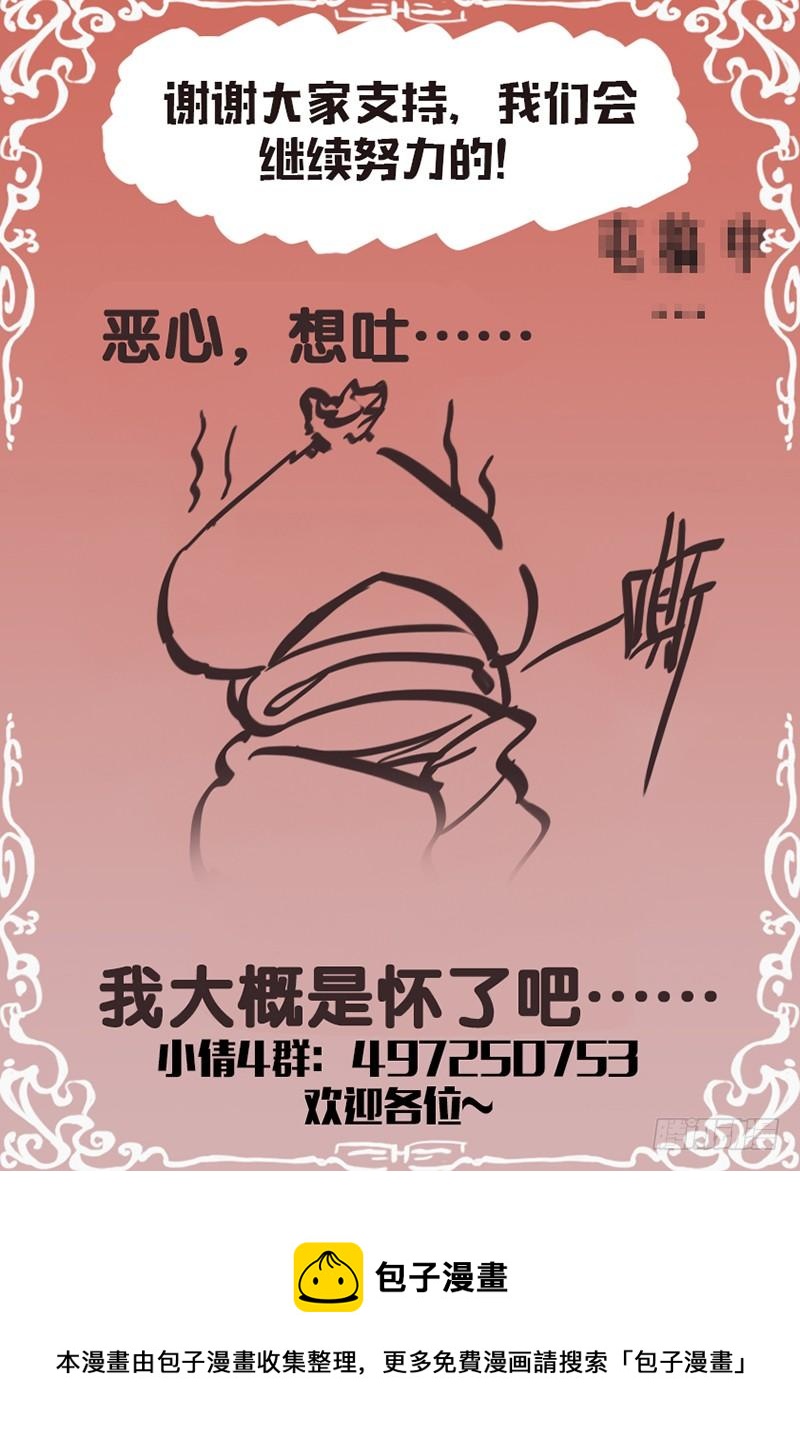 《小倩投食计划》第129话记忆唤醒 第12页