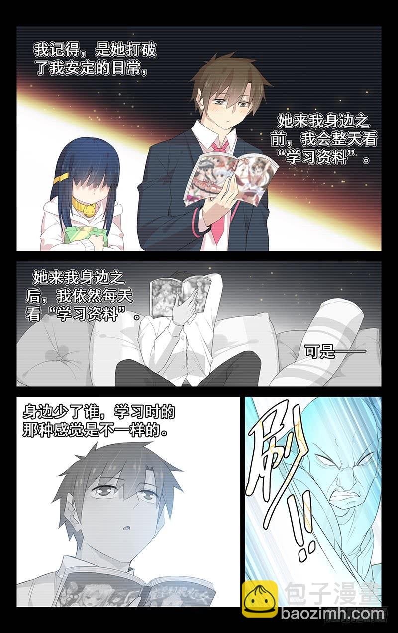 《小倩投食计划》第129话记忆唤醒 第2页
