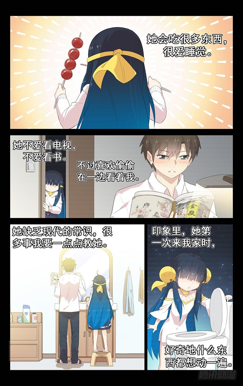 《小倩投食计划》第129话记忆唤醒 第4页