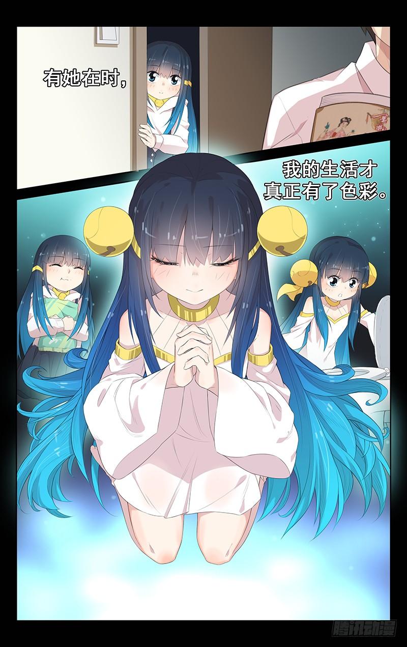 《小倩投食计划》第129话记忆唤醒 第7页