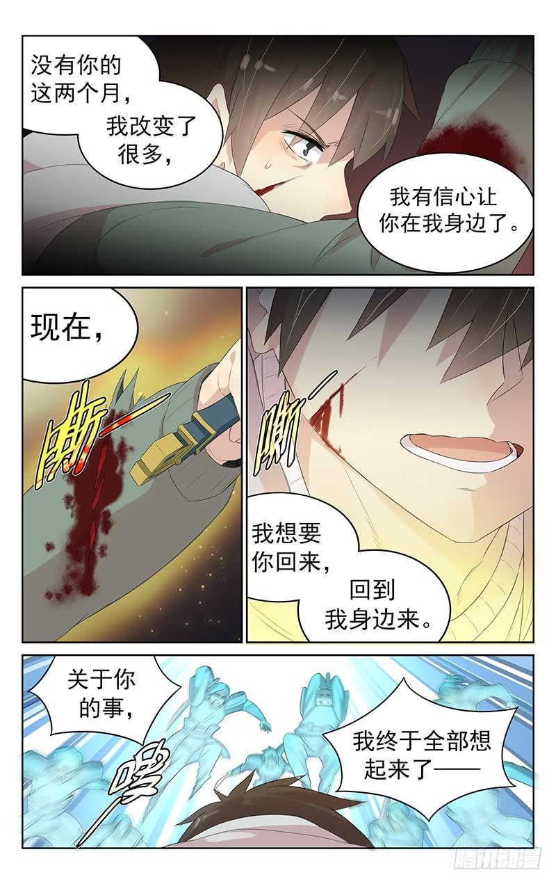 《小倩投食计划》第129话记忆唤醒 第9页