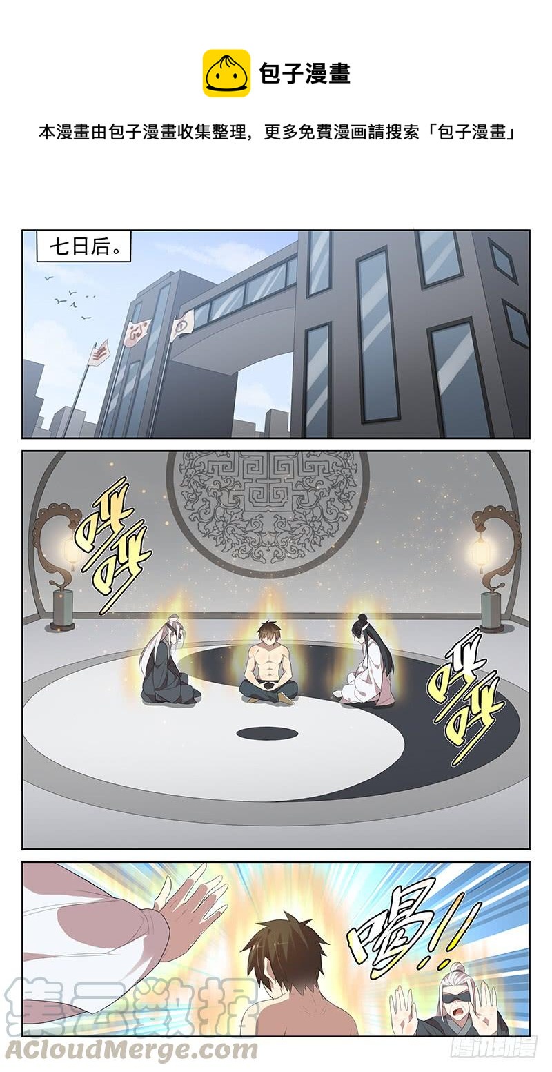 《小倩投食计划》第132话聂小倩的婚礼 第1页