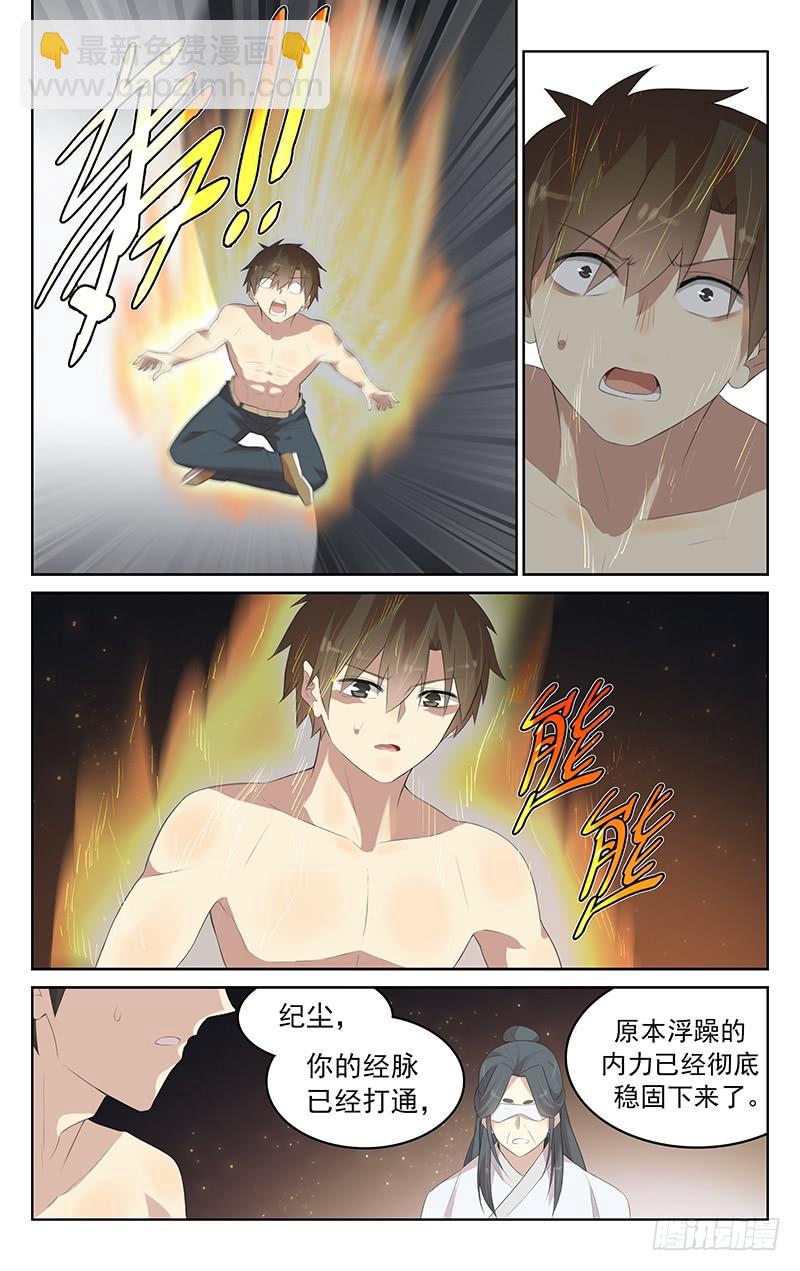 《小倩投食计划》第132话聂小倩的婚礼 第2页