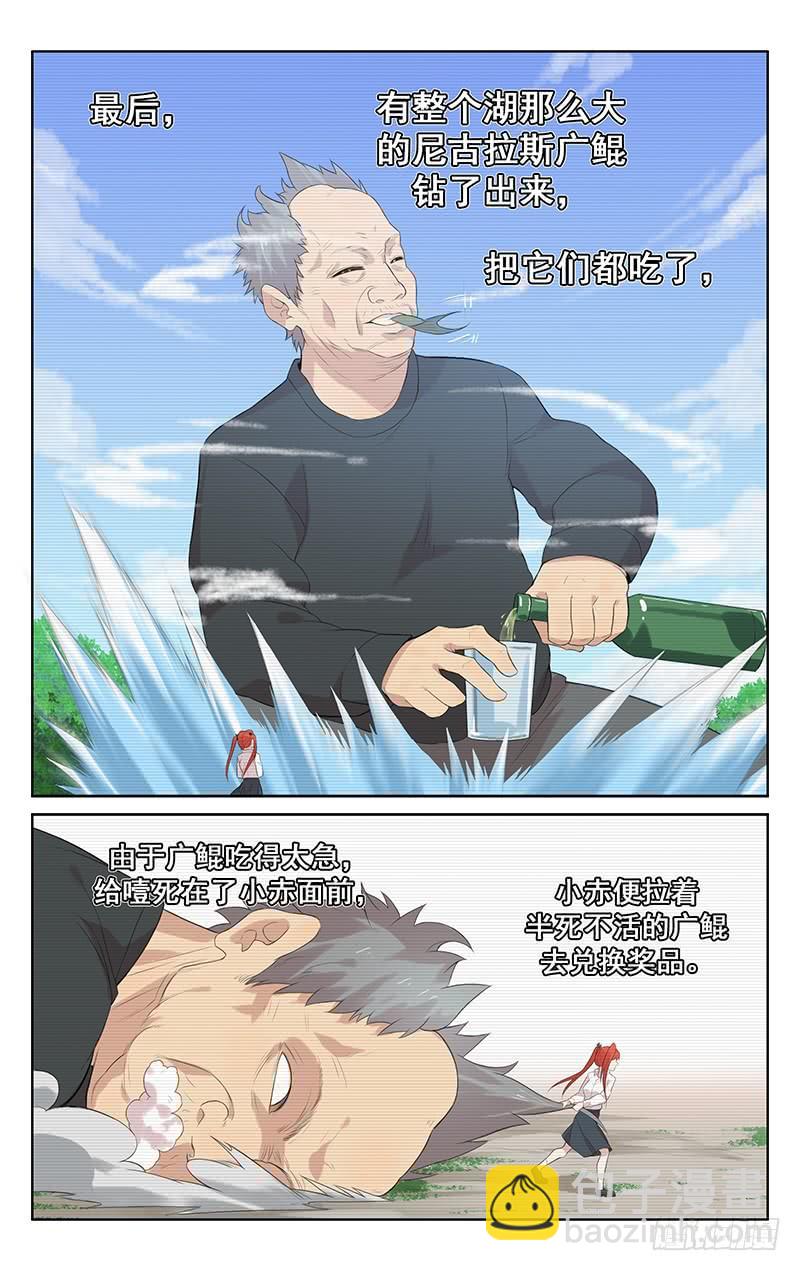 《小倩投食计划》第132话聂小倩的婚礼 第8页