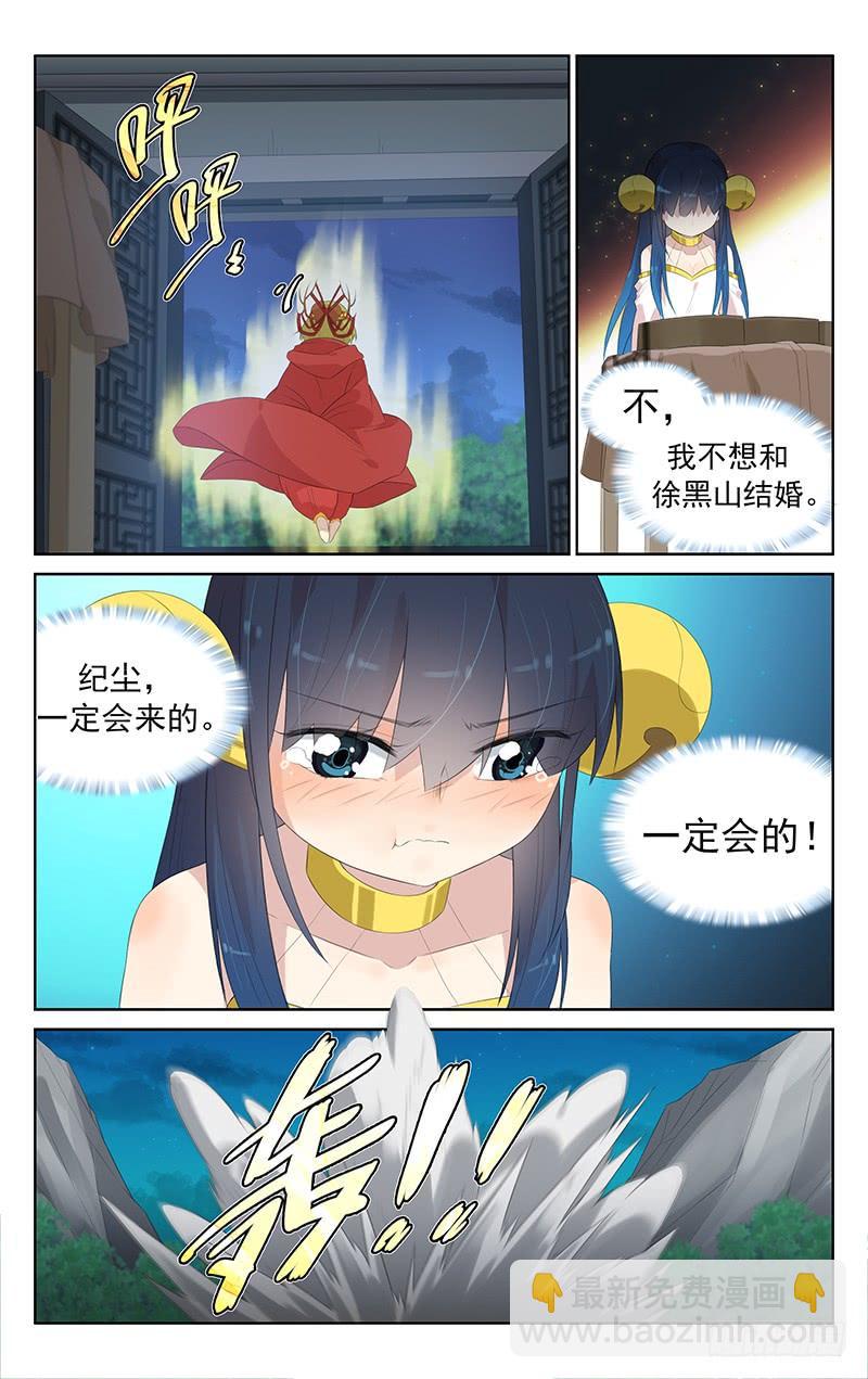 《小倩投食计划》第134话终于等到你 第9页