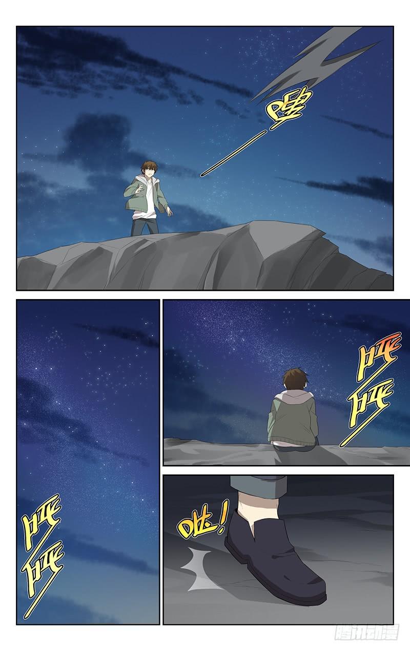 《小倩投食计划》第131话最后的试炼 第7页