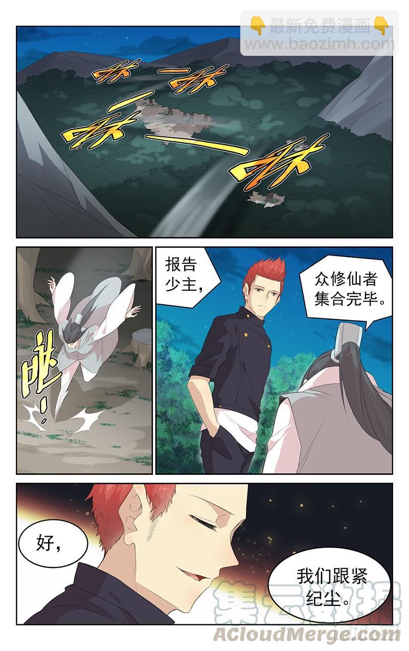 《小倩投食计划》第133话百妖集结 第11页