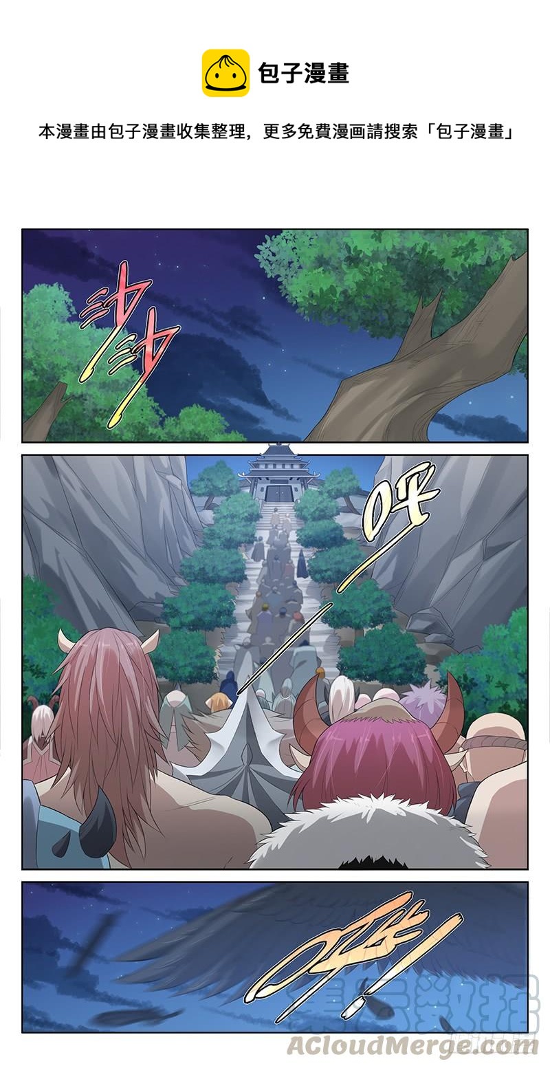 《小倩投食计划》第133话百妖集结 第1页