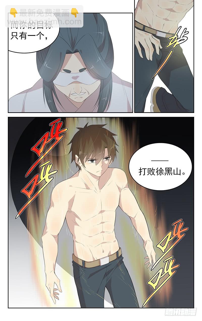 《小倩投食计划》第132话聂小倩的婚礼 第5页