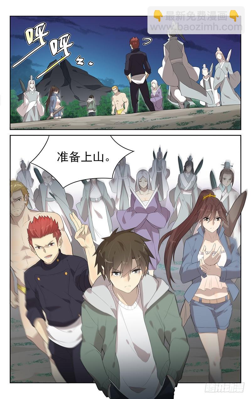 《小倩投食计划》第133话百妖集结 第12页